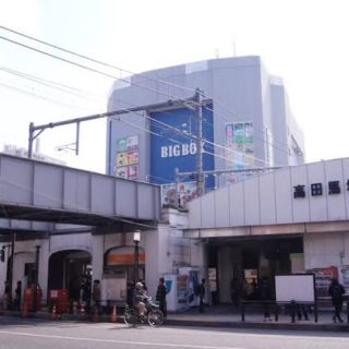 高田馬場駅