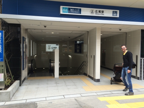 広尾駅