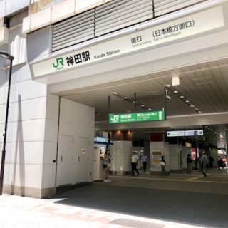 神田駅の写真
